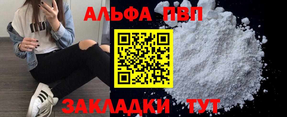 Кунгур  Alfa_PVP СК КРИС  A-PVP  Вход с VPN  Alpha PVP VHQ 