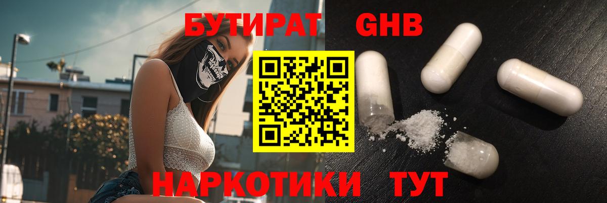Кунгур  Бутират оксана  Вход с VPN 