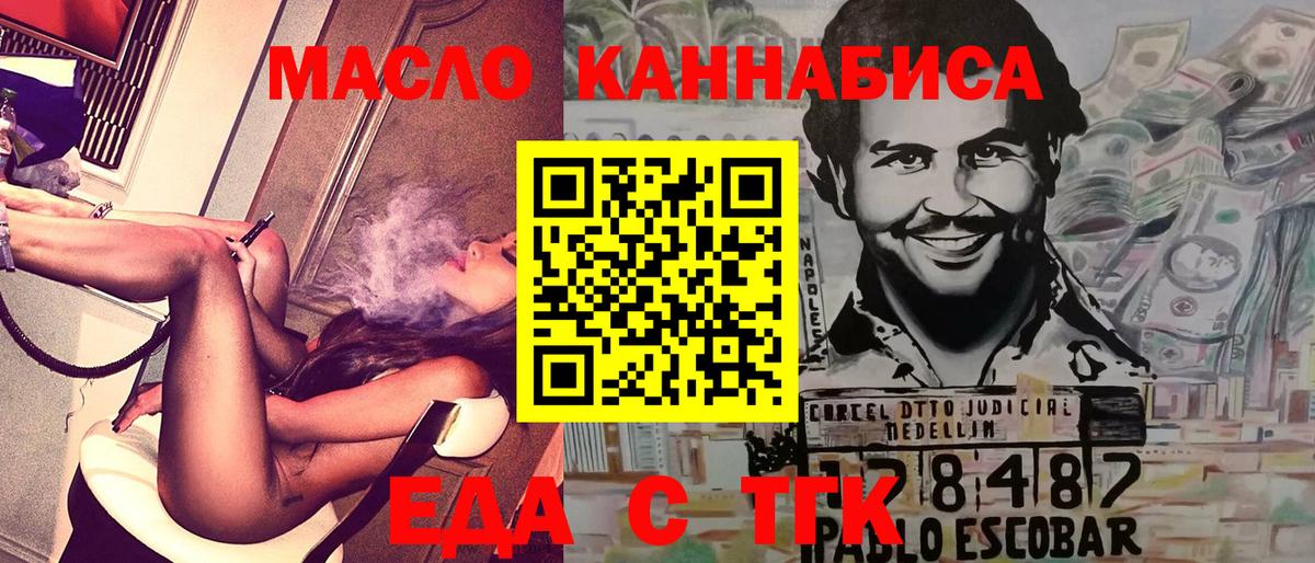 Canna-Cookies марихуана Кунгур