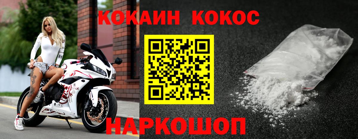 Cocaine 99%  КОКАИН Эквадор  Кунгур  Вход с VPN 