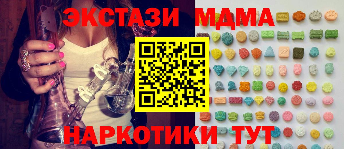 ЭКСТАЗИ  Вход с VPN  Кунгур  Мефедрон кристаллы  Кокаин  Каннабис  А ПВП СК кристаллы 