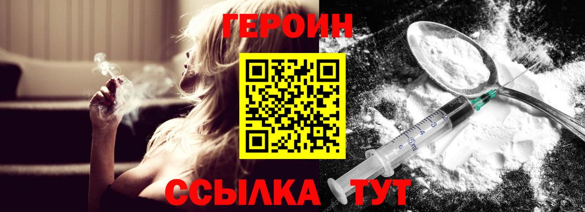Кунгур  Героин Афган  Героин  Вход с VPN 