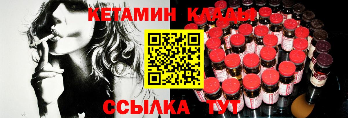 Кунгур  Кетамин ketamine  Вход с VPN 