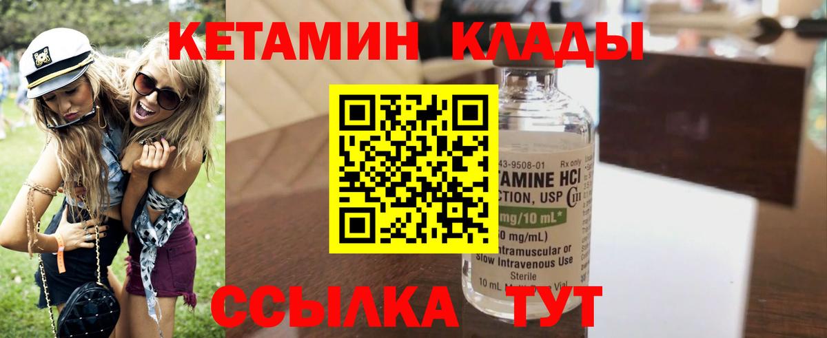 КЕТАМИН ketamine Кунгур