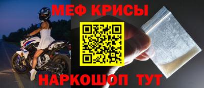 меф VHQ Заводоуковск