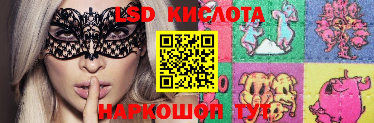 Лсд 25 экстази кислота  LSD-25 экстази ecstasy  Кунгур  Вход с VPN 