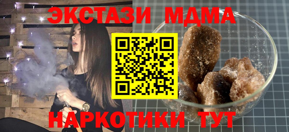 Кунгур  MDMA Molly  MDMA Molly  Вход с VPN 