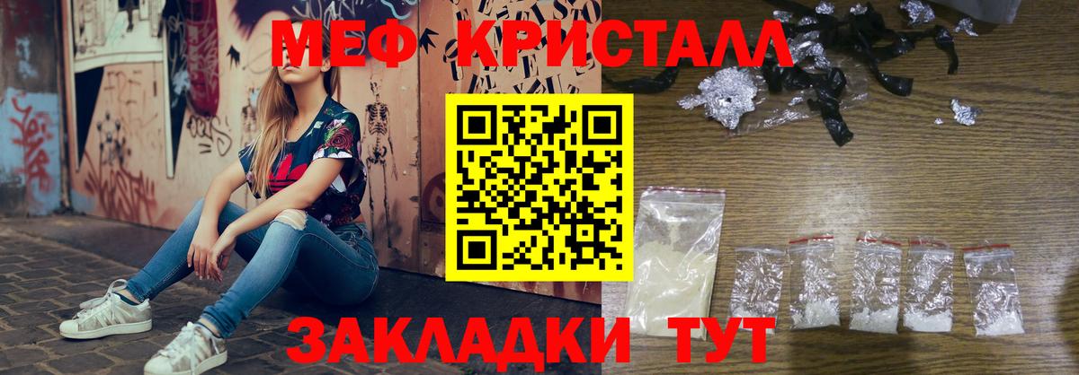 МЕФ мука  Вход с VPN  МЯУ-МЯУ  Мефедрон мука  Кунгур 