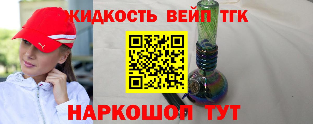 ТГК вейп с тгк  Вход с VPN  ТГК гашишное масло  Кунгур 